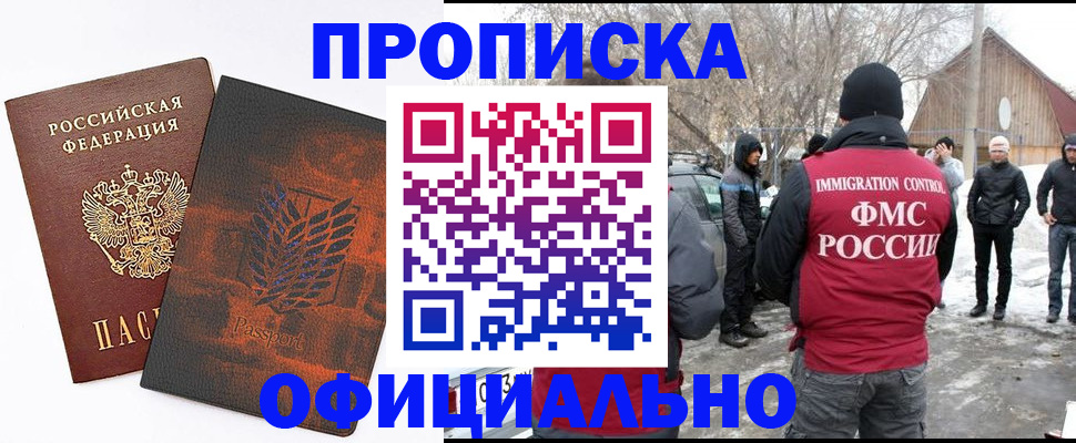 прописка от собственника в Сарапуле