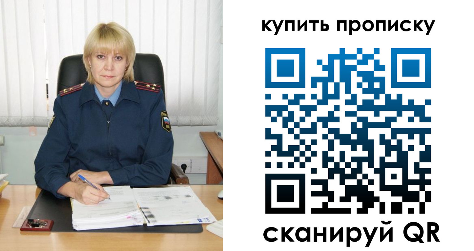 купить прописку в Сарапуле