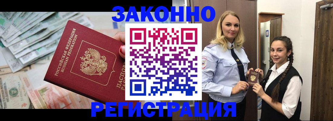 временная регистрация в Сарапуле