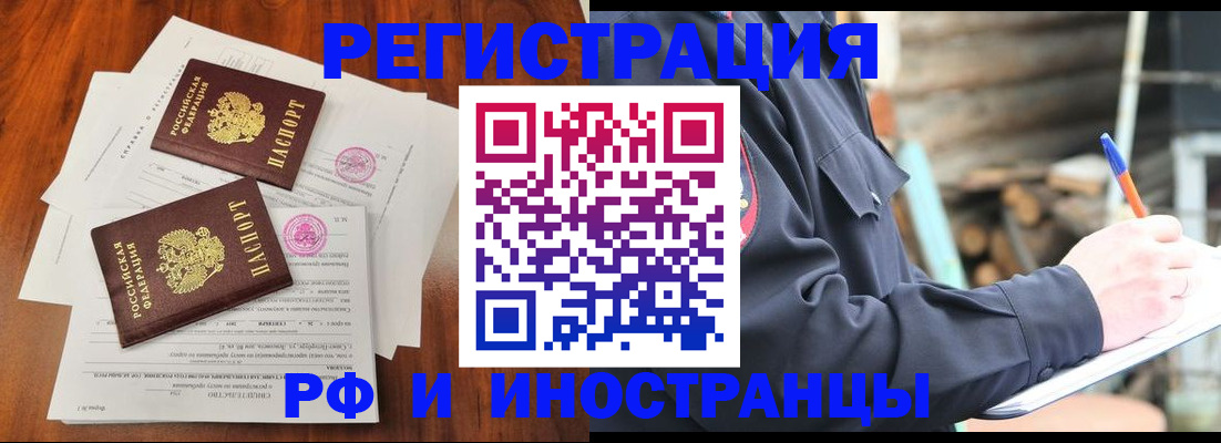прописка 2025 в Сарапуле