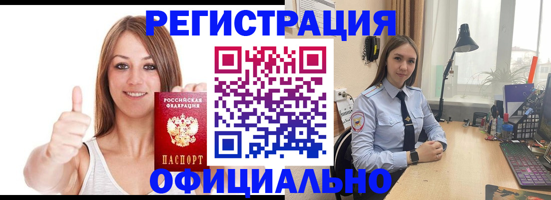 купить прописку в Сарапуле
