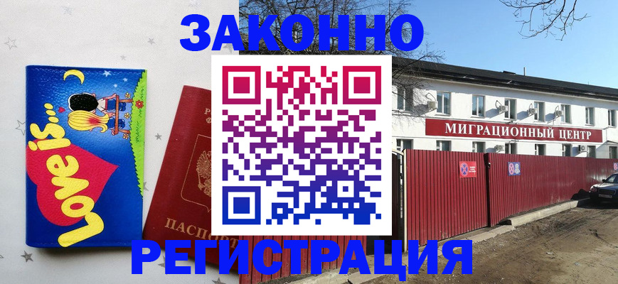 регистрация в Сарапуле