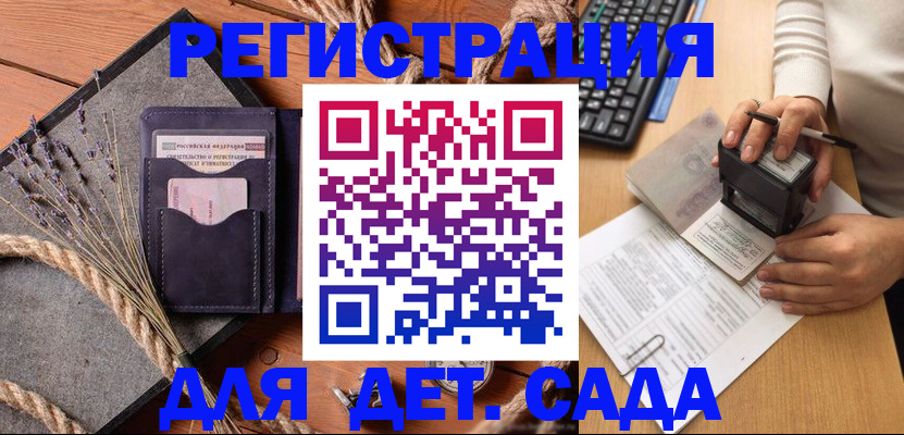 временная регистрация недорого в Сарапуле