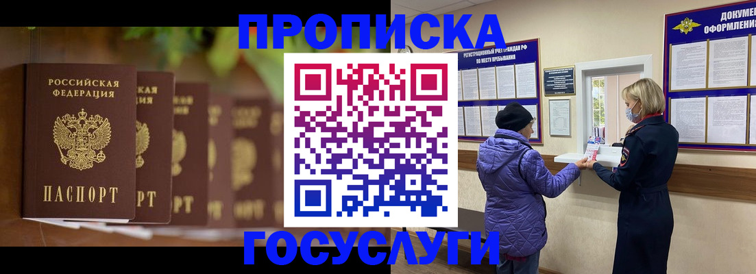 купить прописку в Сарапуле