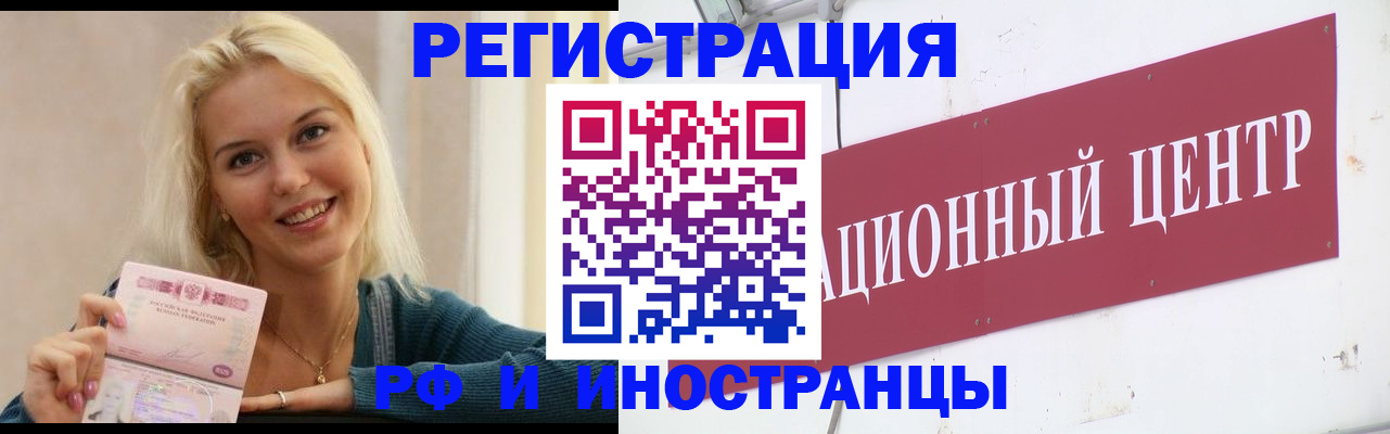 временная регистрация поиск в Сарапуле