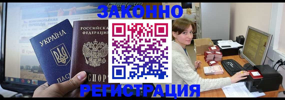 временная регистрация недорого в Сарапуле