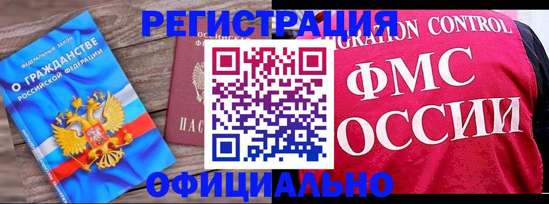 временная регистрация 2025 в Сарапуле