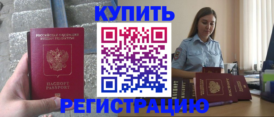 прописка в квартире в Сарапуле