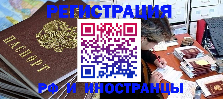 прописка гарантия в Сарапуле