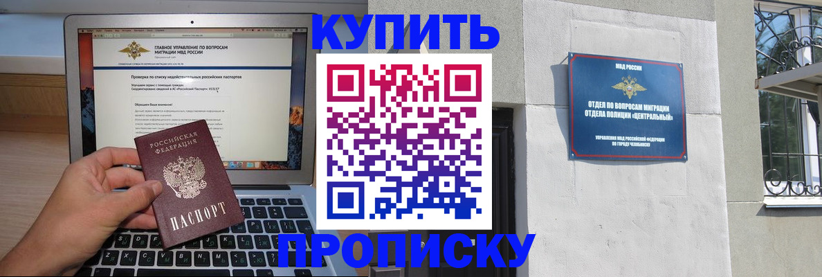 прописка от собственника в Сарапуле