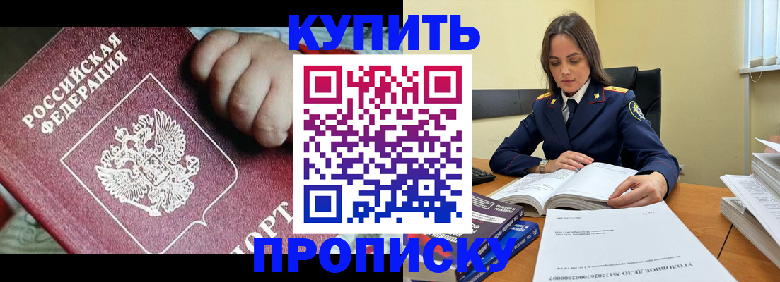 прописка поиск в Сарапуле