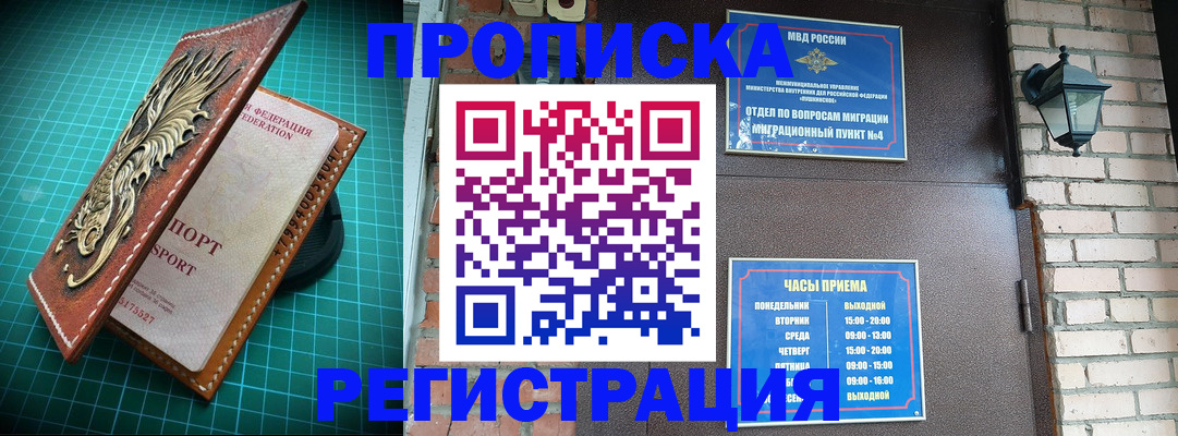 временная регистрация собственник в Сарапуле