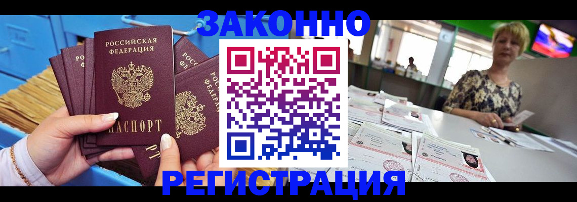 прописка для военкомата в Сарапуле