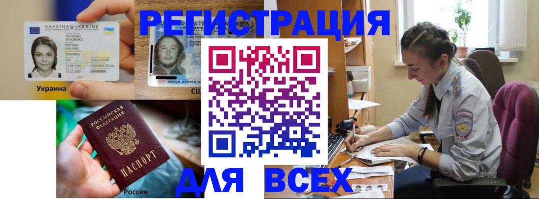 прописка иностранных граждан в Сарапуле